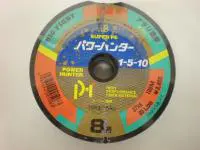 パワーハンター連結 8号100m単位 パワーハンター連結 8号100m単位