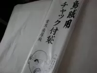 イカ用チャック付袋 イカ用チャック付袋