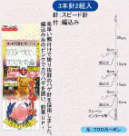 カワハギマスターズ SP カワハギマスターズ SP