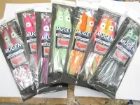 ムゲン深海ロングベイト20cm ムゲン深海ロングベイト20cm