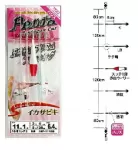 イカ釣りサビキ ペンタ針11CMスッテ入り 1-5 イカ釣りサビキ ペンタ針11CMスッテ入り 1-5