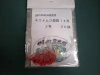沖メバル専用ハリス30CM付き針 極ムツ14号50本入り 沖メバル専用ハリス30CM付き針 極ムツ14号50本入り