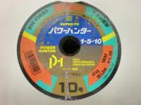 パワーハンター連結 10号100m単位 パワーハンター連結 10号100m単位