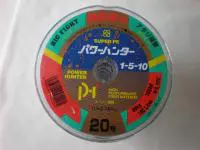 パワーハンター連結 20号100m単位 パワーハンター連結 20号100m単位