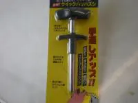 クイックハリハズシ クイックハリハズシ