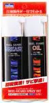 純正リールガードスプレーセット 純正リールガードスプレーセット
