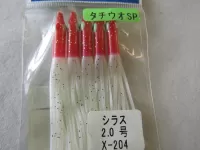 HPシラスベイトタチウオSP X-204 HPシラスベイトタチウオSP X-204
