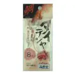 下田タイテンヤ 10号 下田タイテンヤ 10号