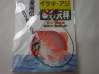 夢の天秤1.0-30cm アジ イサキ 夢の天秤1.0-30cm アジ イサキ
